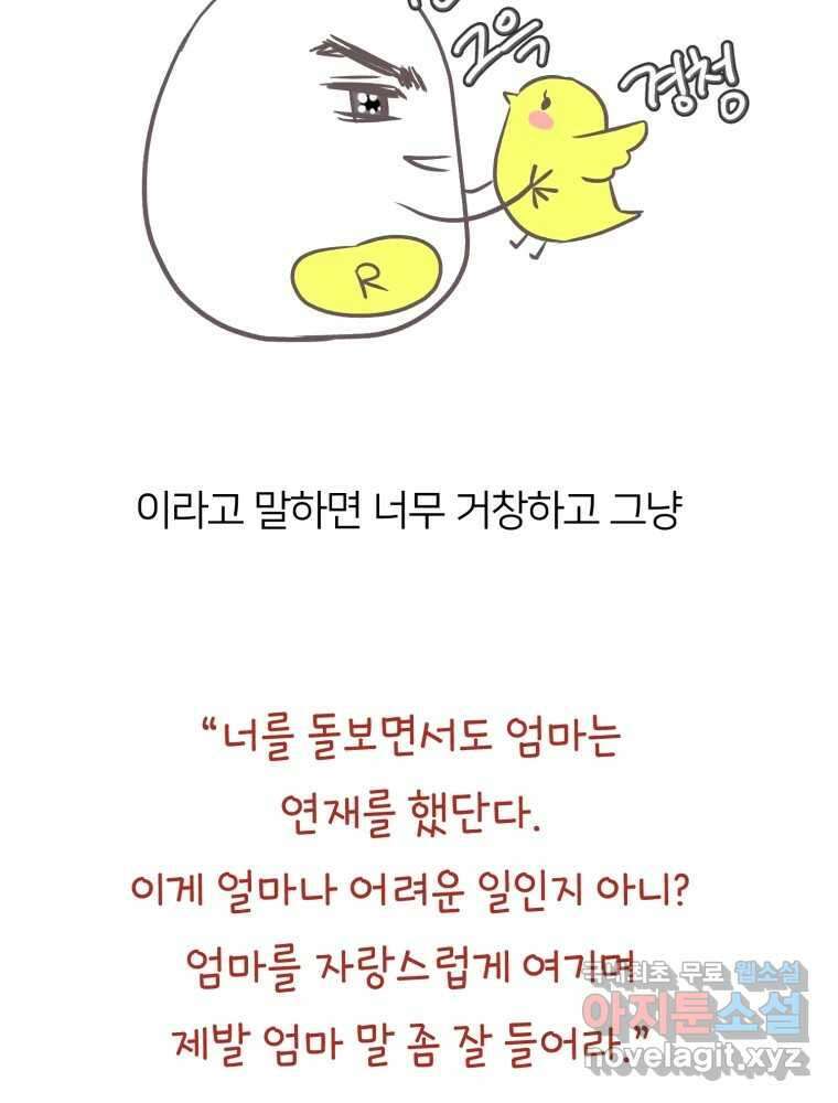수린당 -비늘 고치는 집- 후기 10