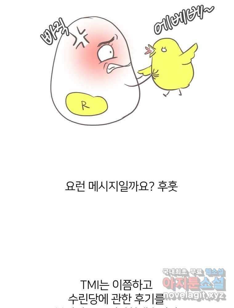 수린당 -비늘 고치는 집- 후기 11