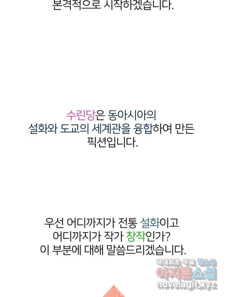 수린당 -비늘 고치는 집- 후기 12