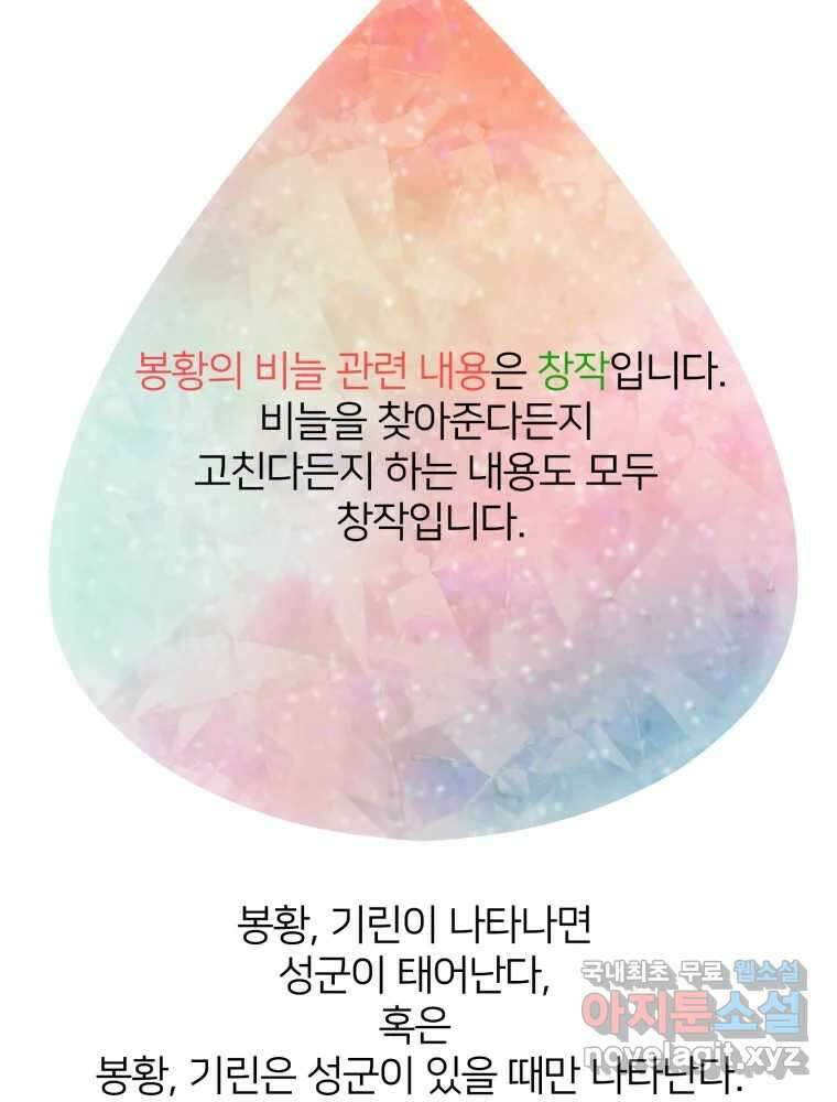 수린당 -비늘 고치는 집- 후기 13