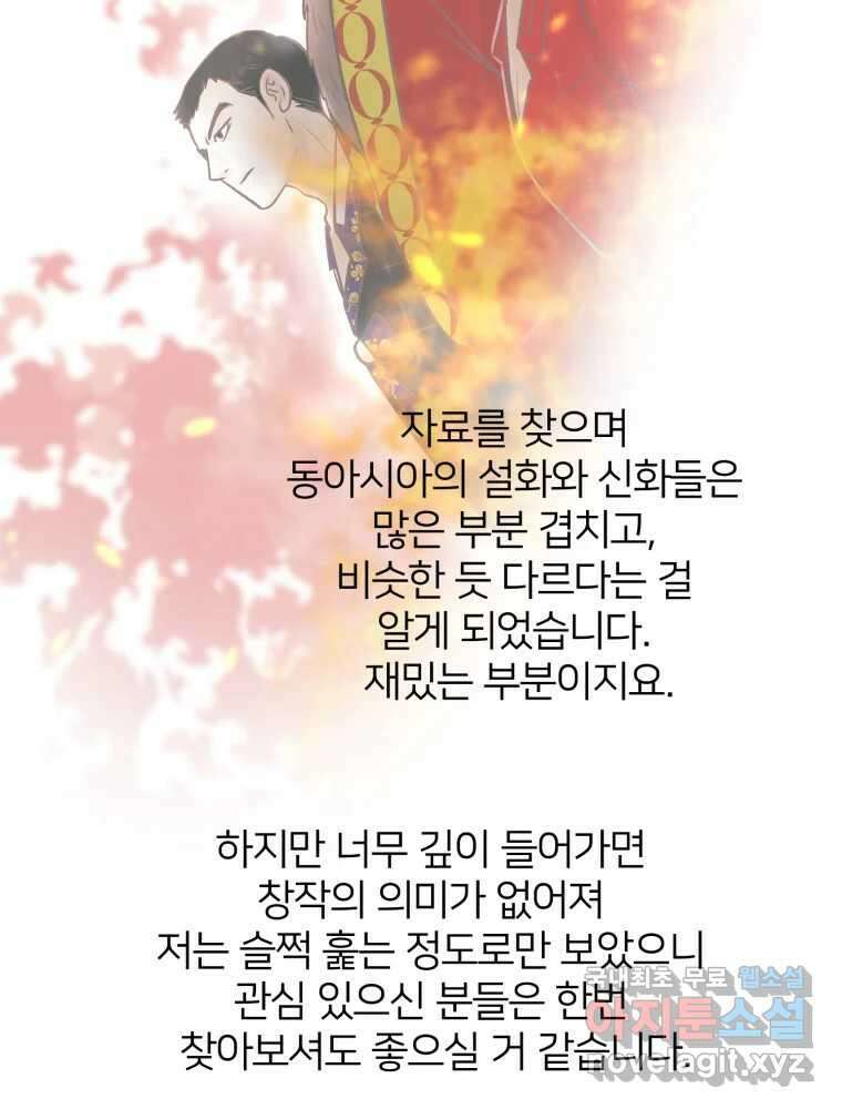 수린당 -비늘 고치는 집- 후기 16