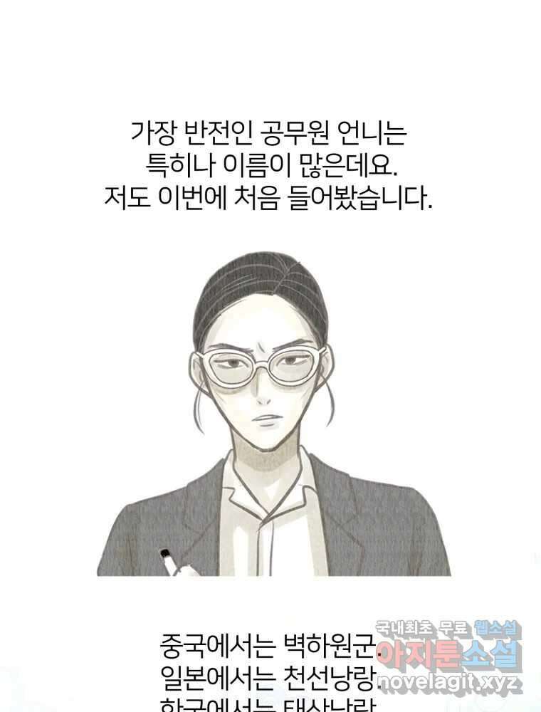수린당 -비늘 고치는 집- 후기 19