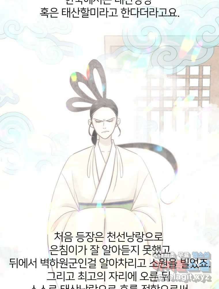 수린당 -비늘 고치는 집- 후기 20