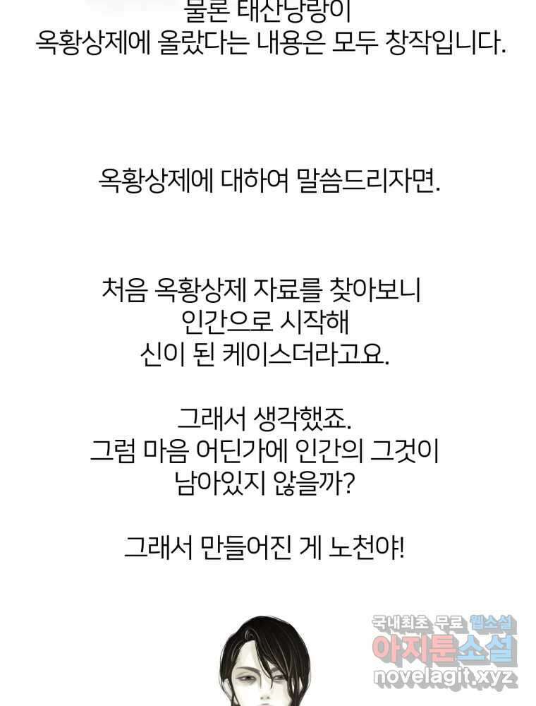 수린당 -비늘 고치는 집- 후기 22