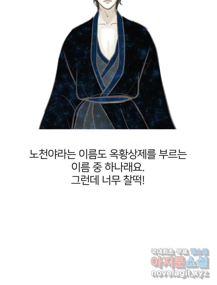 수린당 -비늘 고치는 집- 후기 23