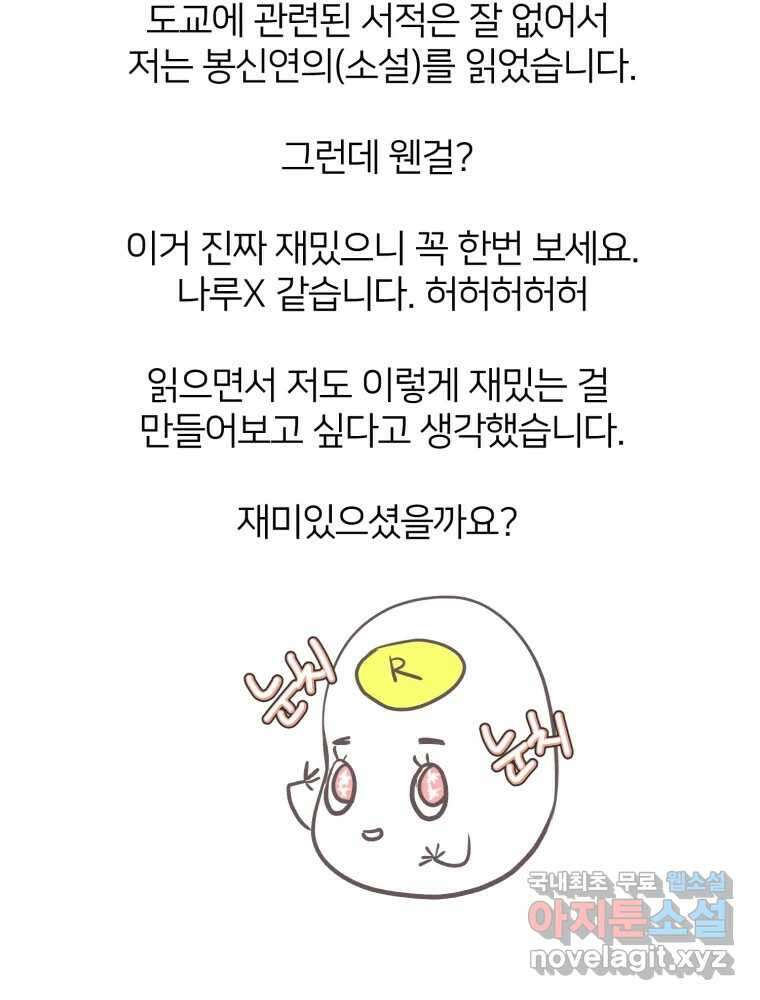 수린당 -비늘 고치는 집- 후기 24
