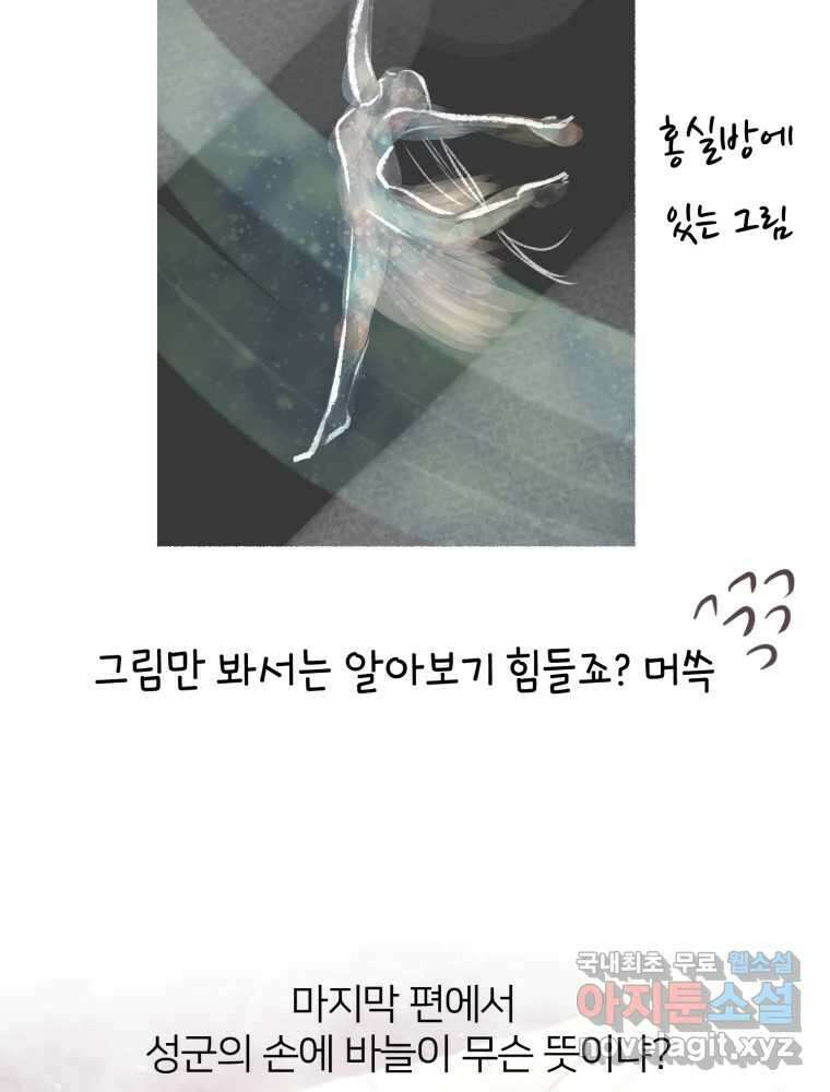 수린당 -비늘 고치는 집- 후기 27