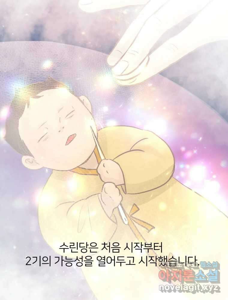 수린당 -비늘 고치는 집- 후기 28