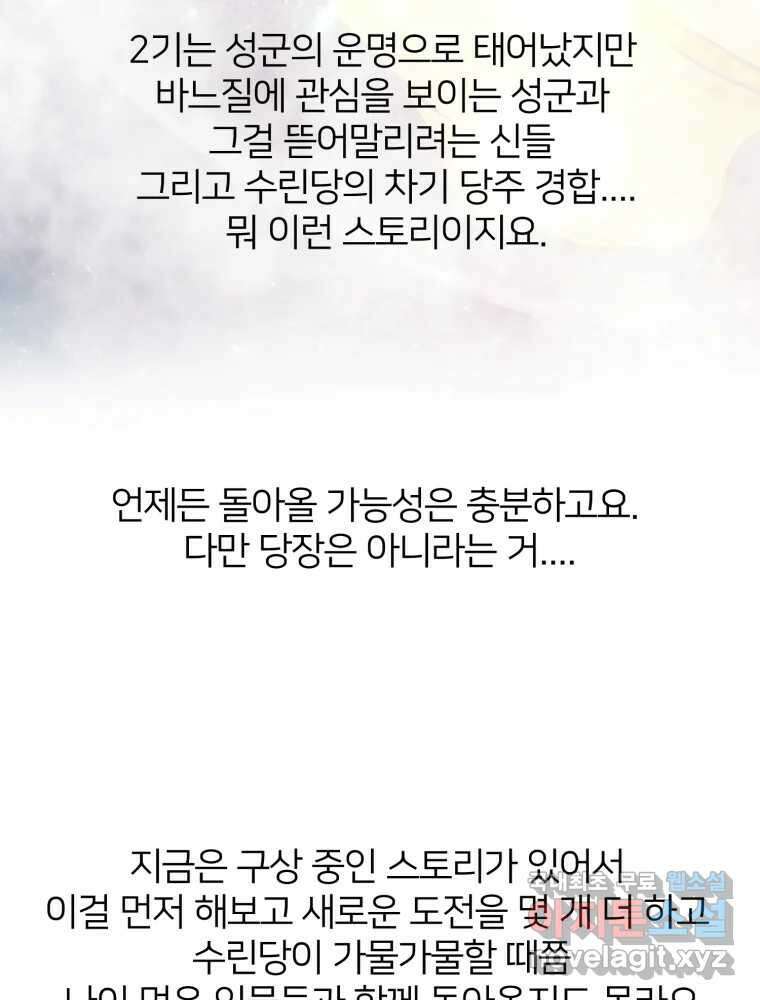 수린당 -비늘 고치는 집- 후기 29
