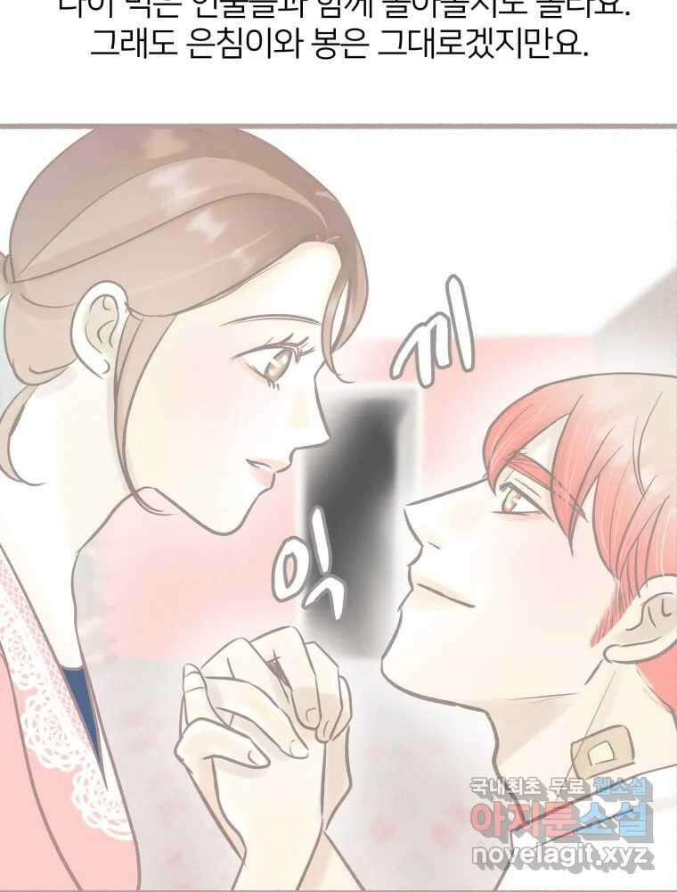 수린당 -비늘 고치는 집- 후기 30