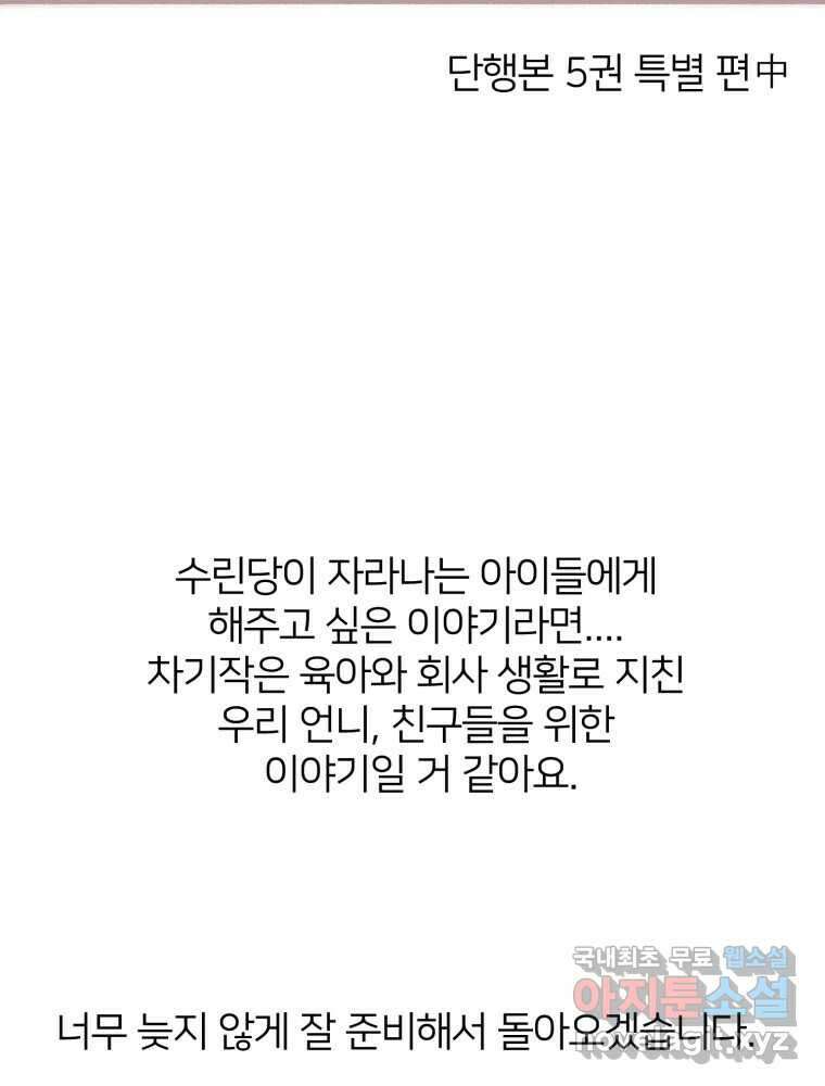 수린당 -비늘 고치는 집- 후기 31
