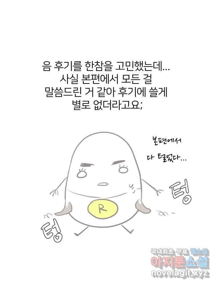 수린당 -비늘 고치는 집- 후기 32