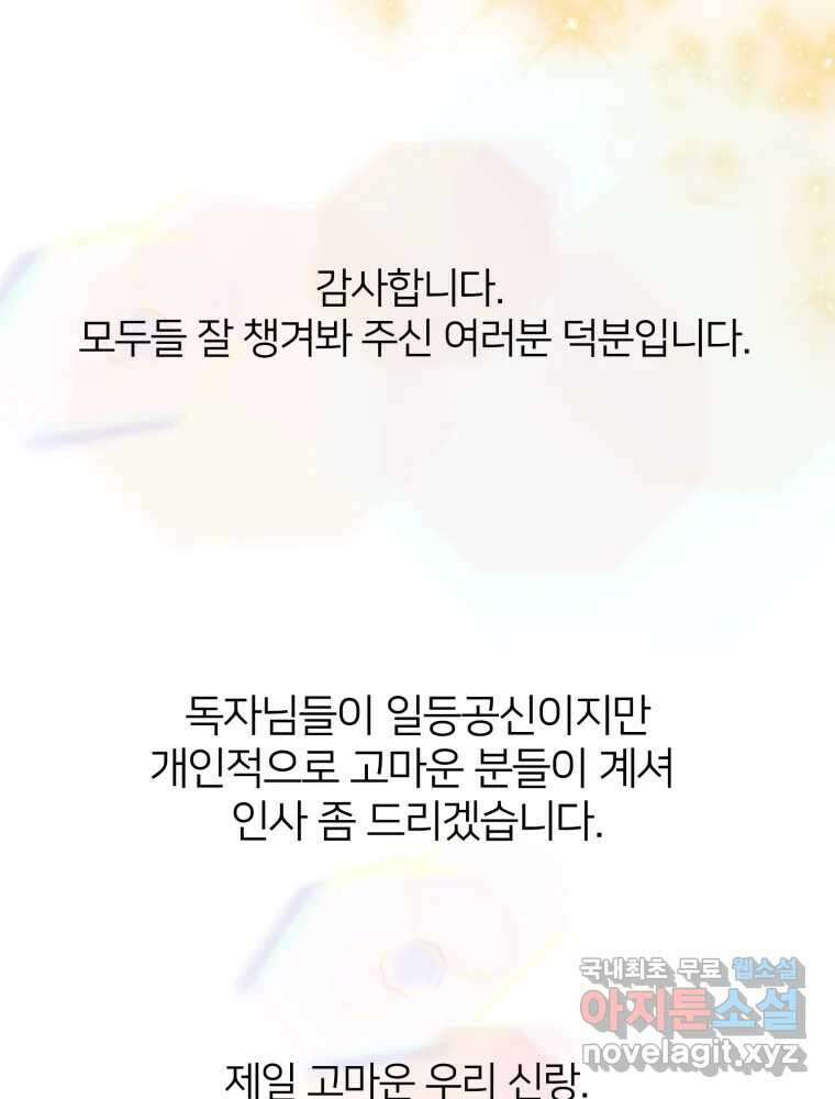 수린당 -비늘 고치는 집- 후기 34