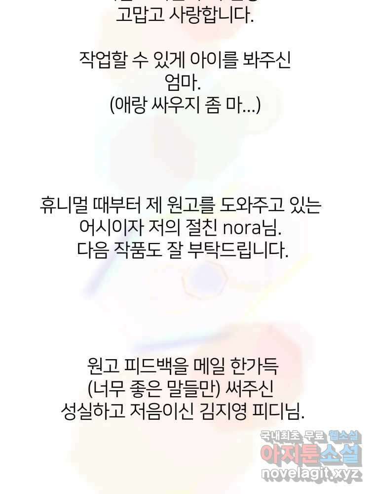 수린당 -비늘 고치는 집- 후기 35