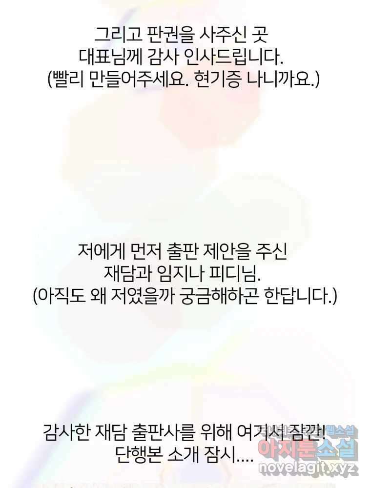 수린당 -비늘 고치는 집- 후기 36