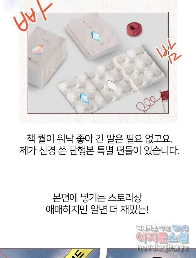 수린당 -비늘 고치는 집- 후기 37