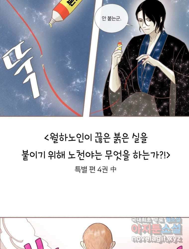 수린당 -비늘 고치는 집- 후기 38