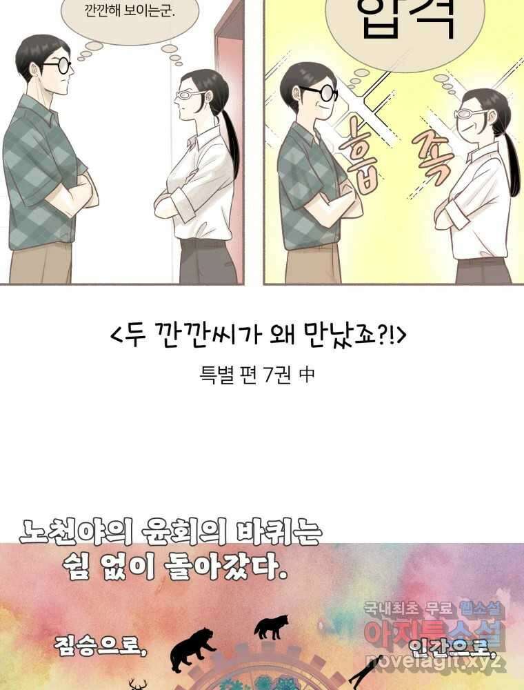수린당 -비늘 고치는 집- 후기 40