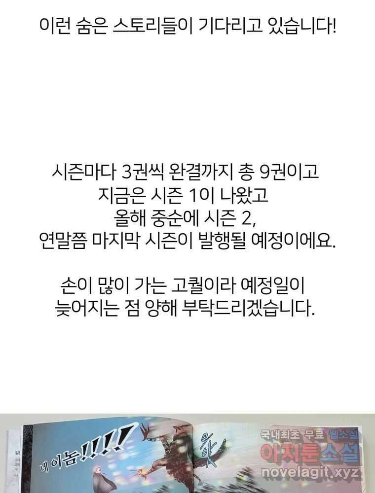 수린당 -비늘 고치는 집- 후기 42