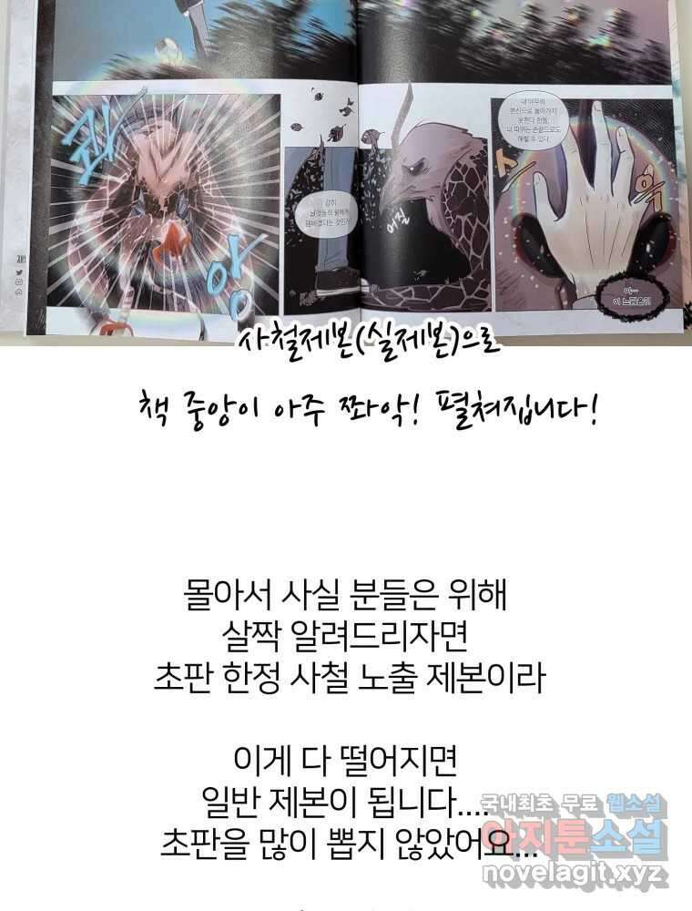 수린당 -비늘 고치는 집- 후기 43