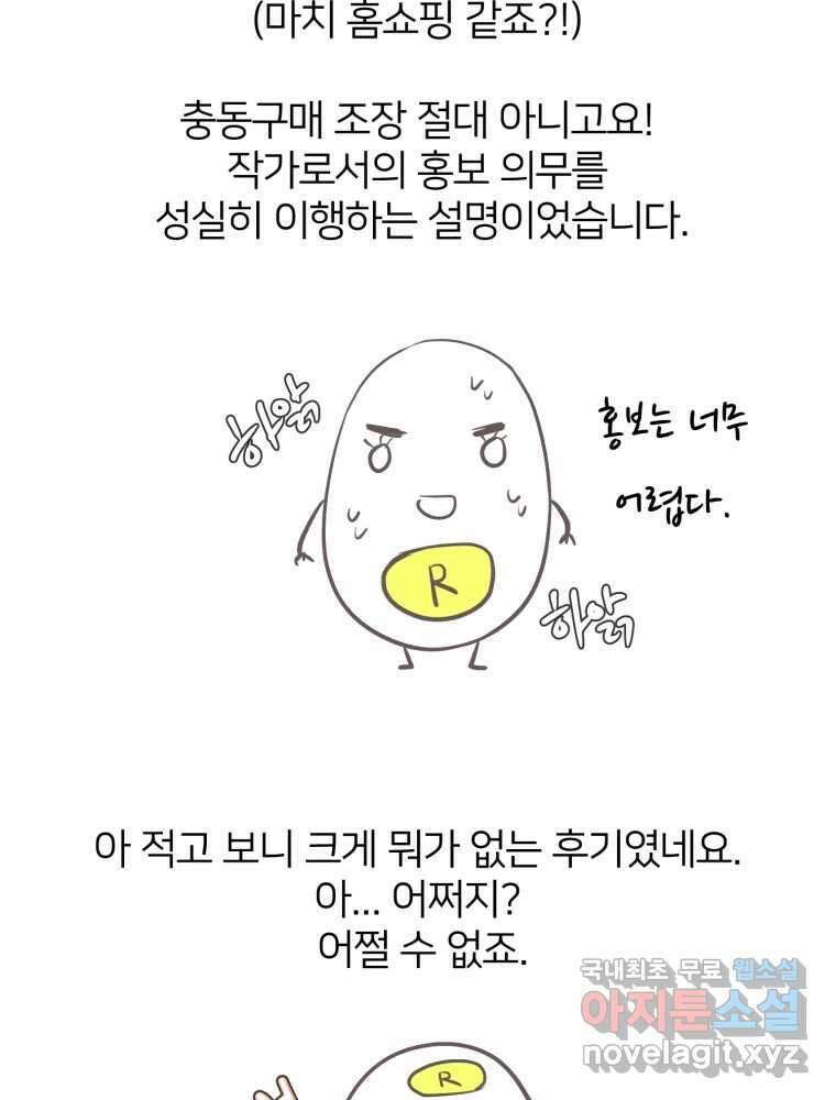 수린당 -비늘 고치는 집- 후기 44