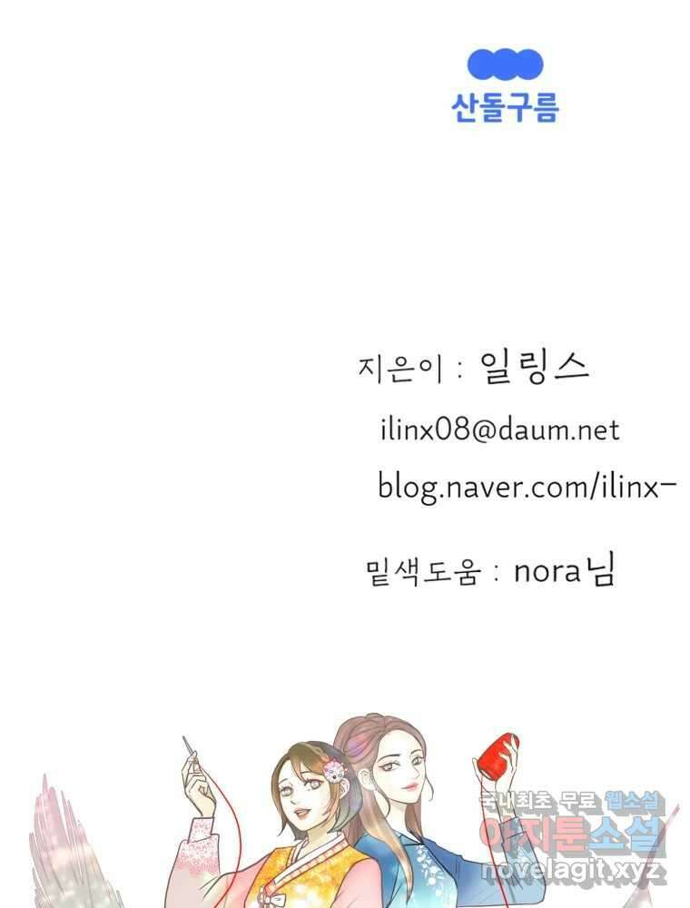 수린당 -비늘 고치는 집- 후기 48