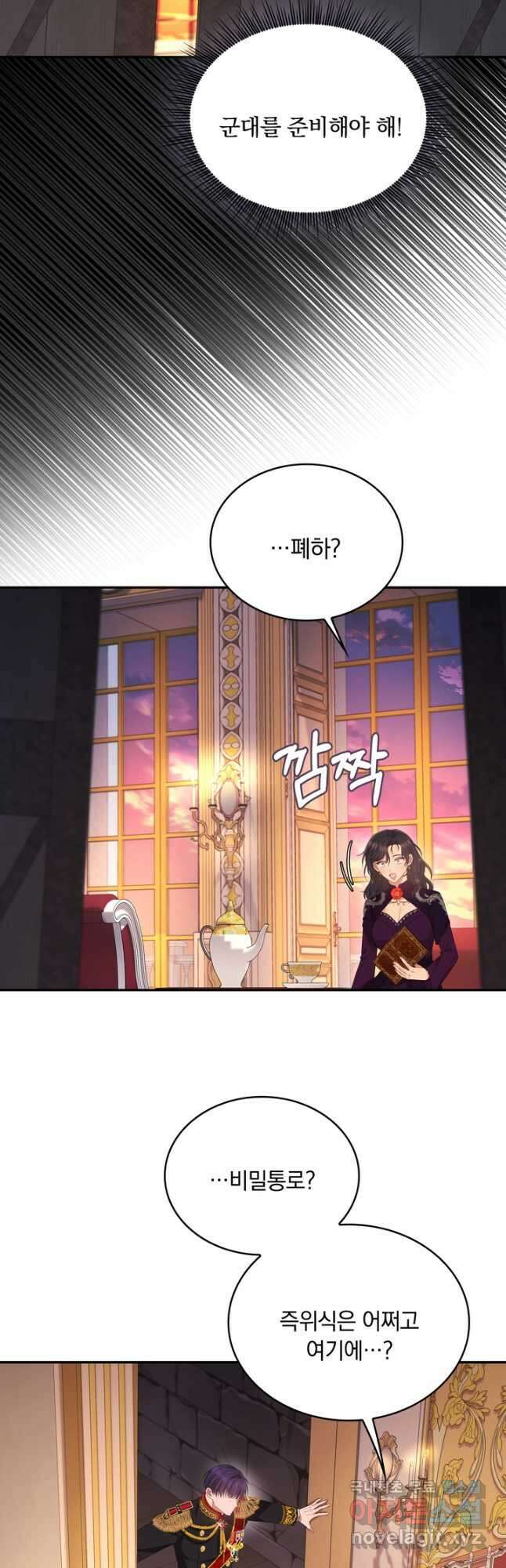 두 얼굴의 황녀 104화 5