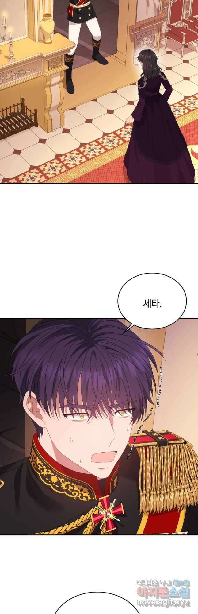 두 얼굴의 황녀 104화 6