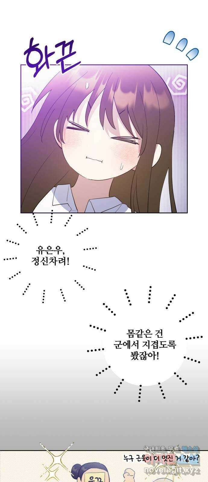 낙원의 이론 52화 5