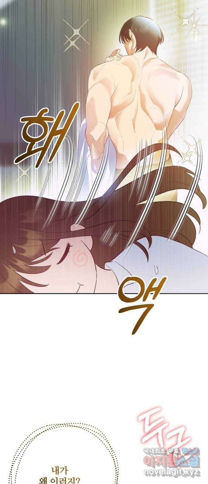 낙원의 이론 52화 7
