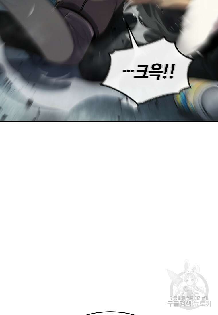 약먹는 천재마법사 5화 5
