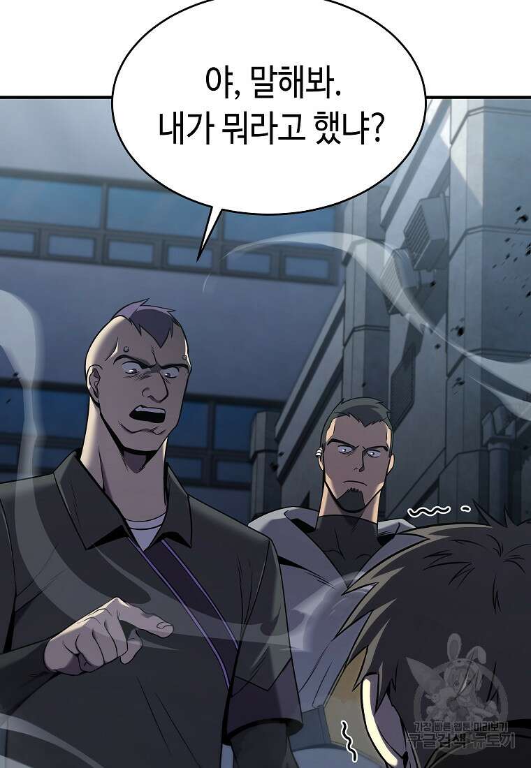 약먹는 천재마법사 5화 6