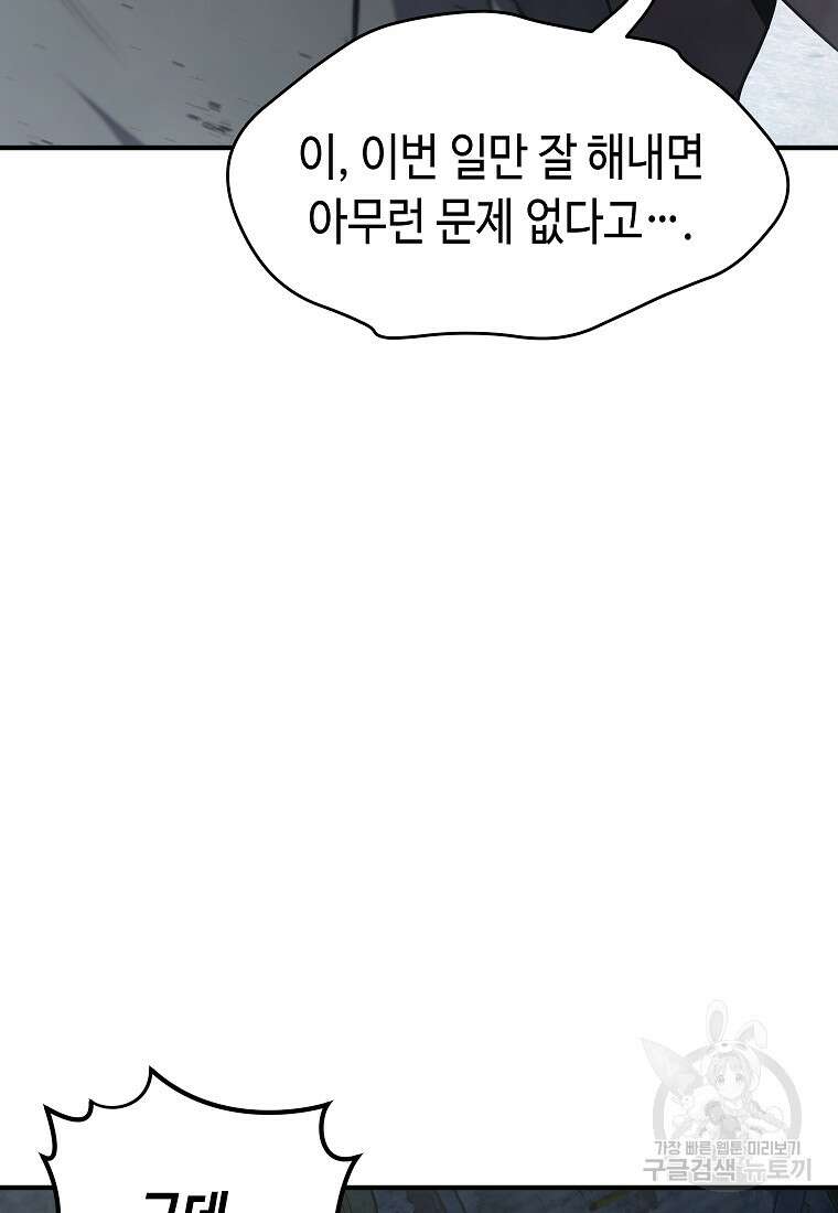 약먹는 천재마법사 5화 9