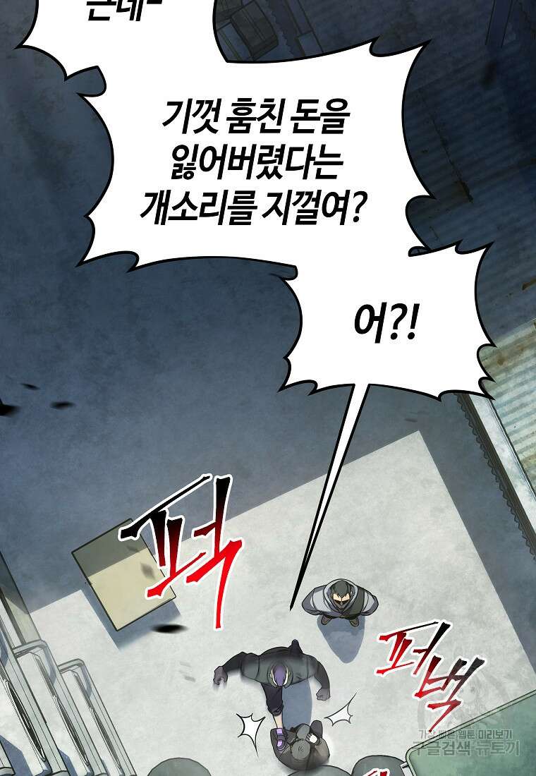 약먹는 천재마법사 5화 10