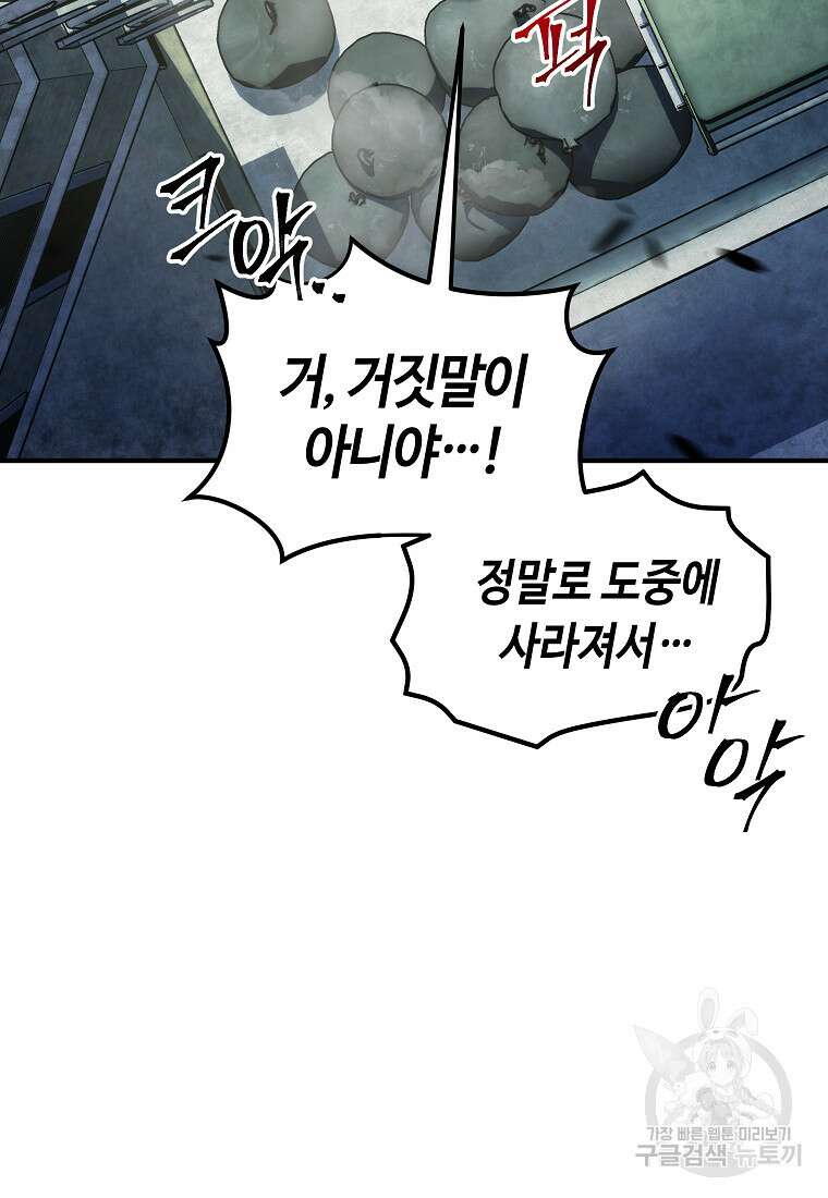 약먹는 천재마법사 5화 11