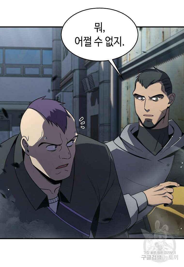 약먹는 천재마법사 5화 12