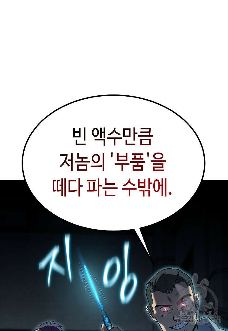 약먹는 천재마법사 5화 13