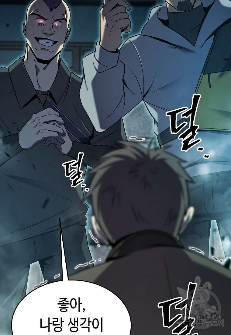 약먹는 천재마법사 5화 14