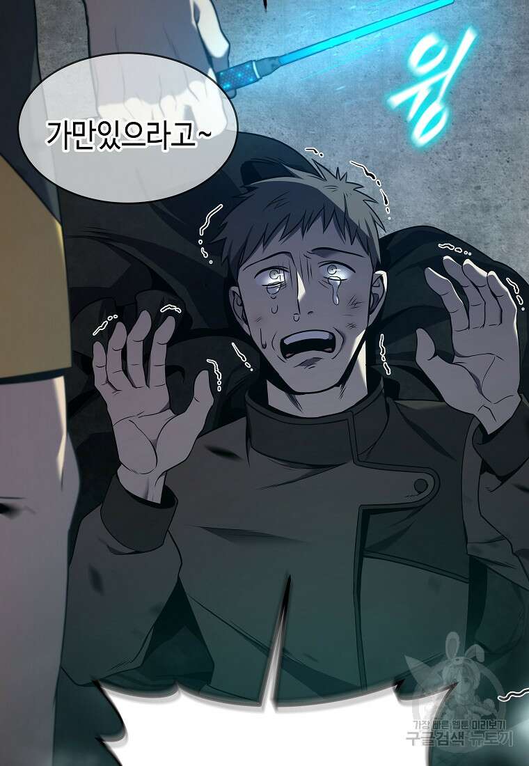 약먹는 천재마법사 5화 16