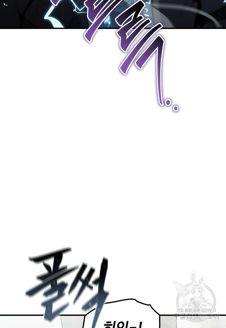 약먹는 천재마법사 5화 24