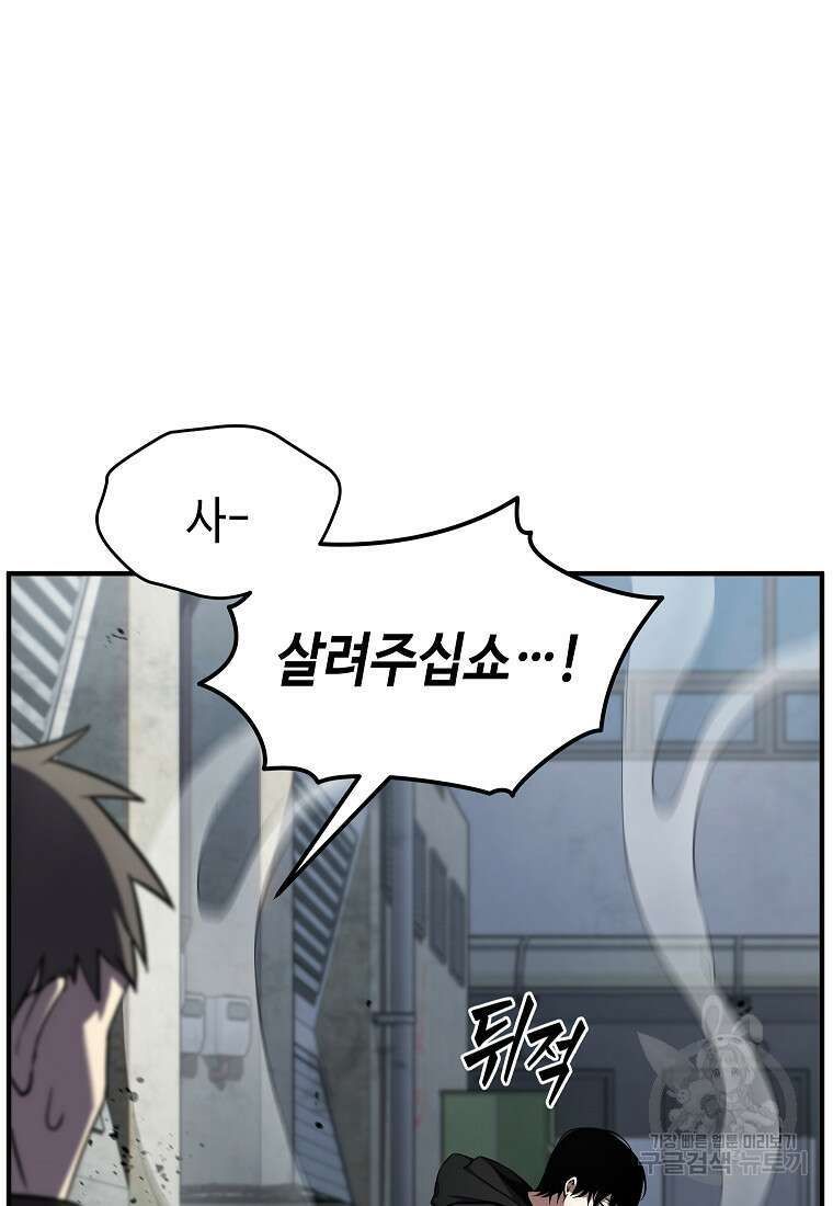 약먹는 천재마법사 5화 26