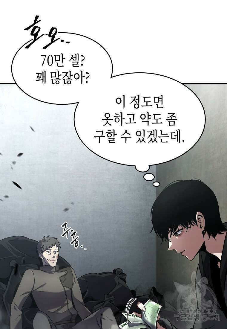 약먹는 천재마법사 5화 28