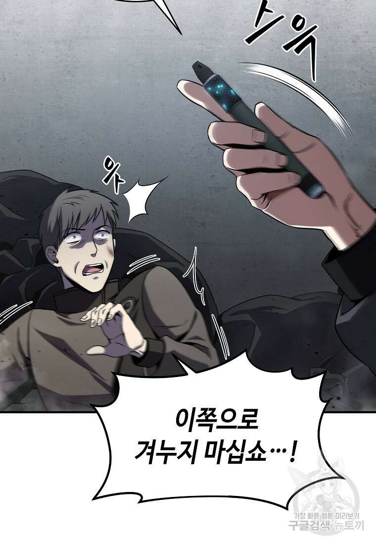 약먹는 천재마법사 5화 30