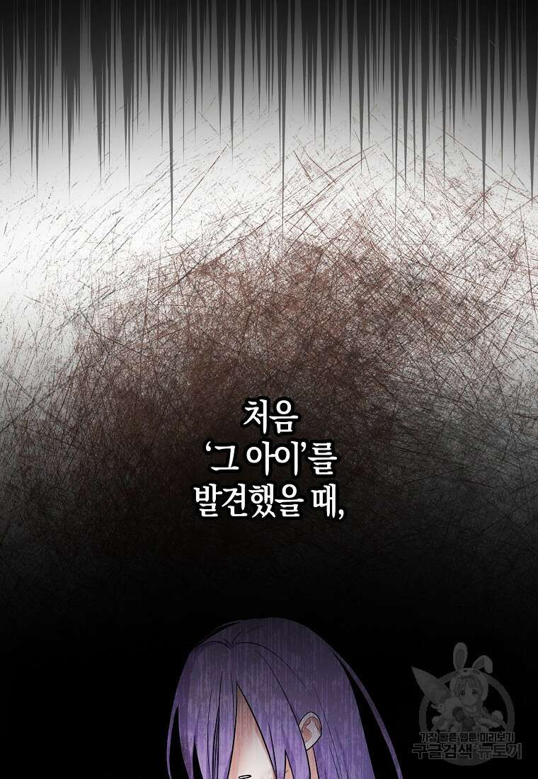 입양딸 역할을 지나치게 잘해버렸다 2화 4