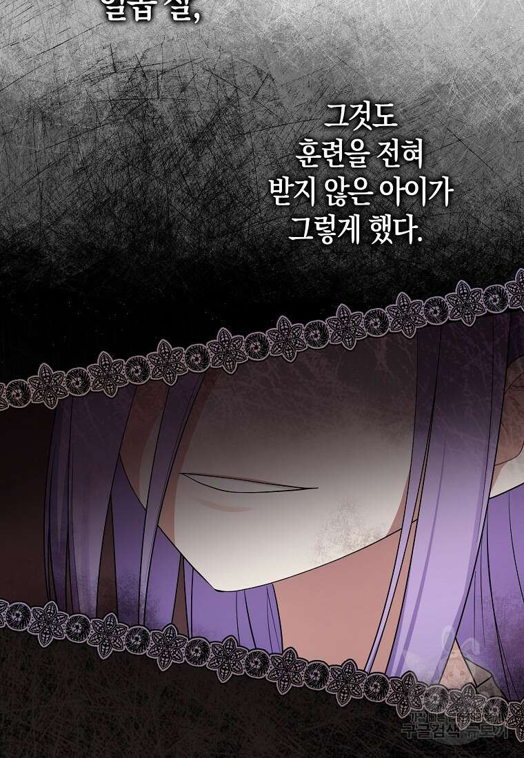 입양딸 역할을 지나치게 잘해버렸다 2화 12