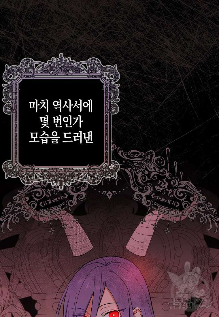 입양딸 역할을 지나치게 잘해버렸다 2화 13