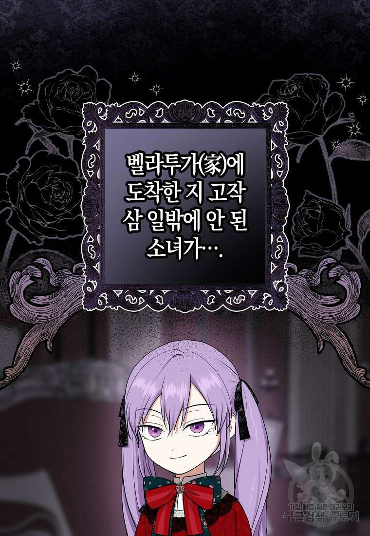 입양딸 역할을 지나치게 잘해버렸다 5화 18