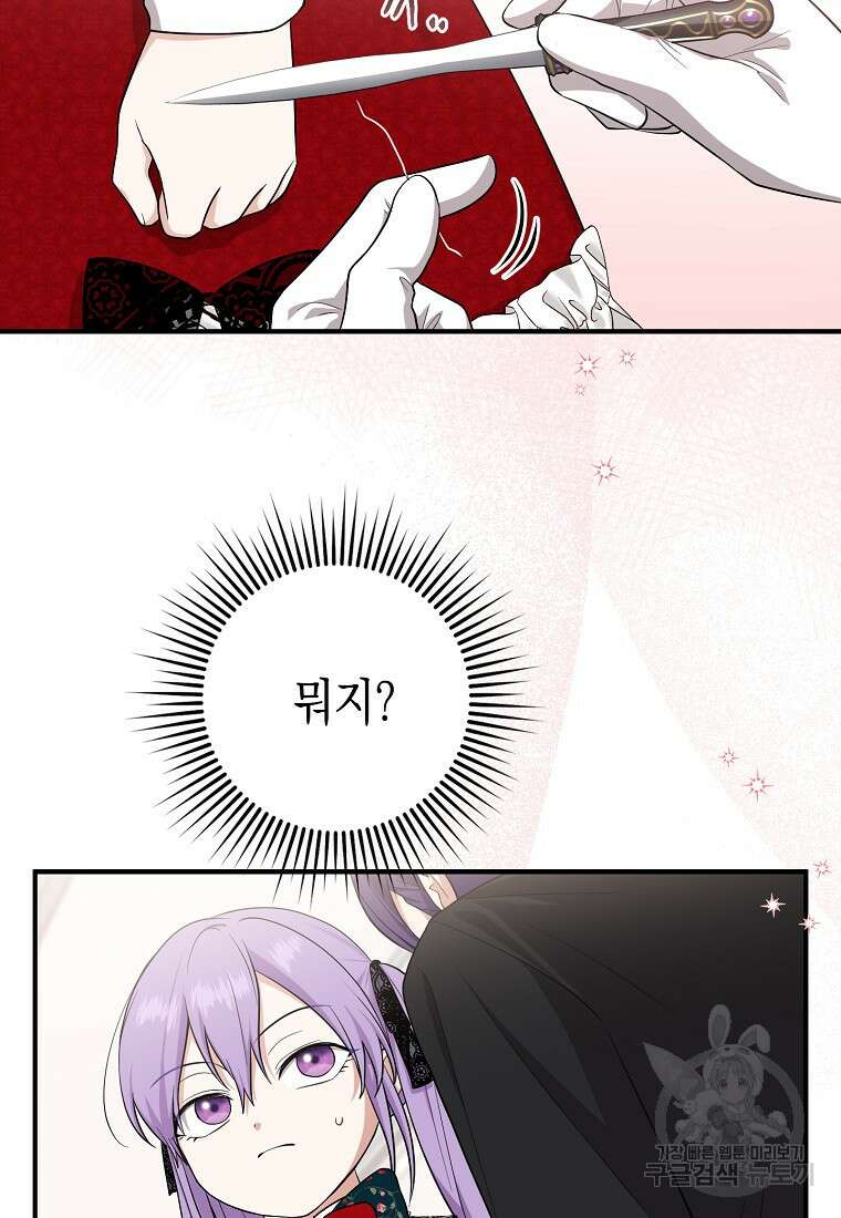 입양딸 역할을 지나치게 잘해버렸다 5화 26