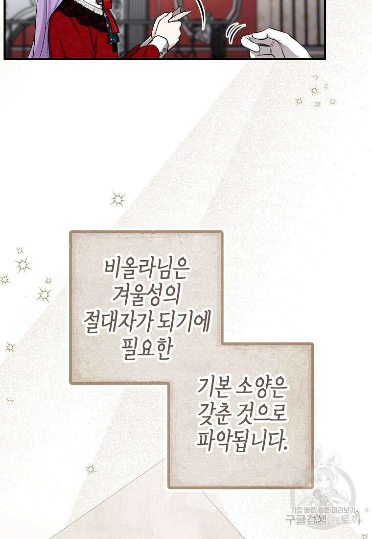 입양딸 역할을 지나치게 잘해버렸다 5화 32