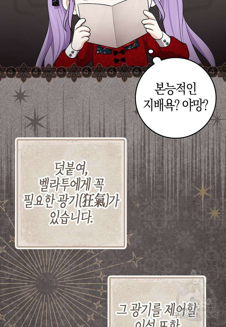 입양딸 역할을 지나치게 잘해버렸다 5화 34